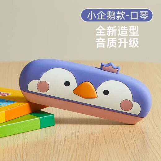 木允瑶儿童口琴宝宝专用吹奏乐器初学者入门婴儿吹响玩具幼儿口风琴易学 全新造型 马达加企鹅 【防尘硅胶套-全身可水洗】