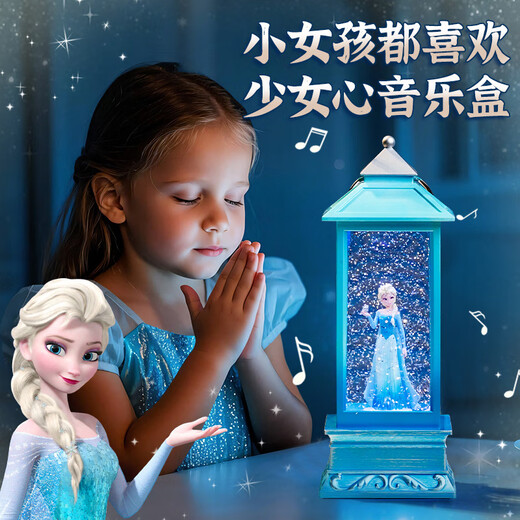 菲贝（feibei）六一儿童节礼物冰雪奇缘爱莎公主玩具10岁女孩生日礼物八音乐盒