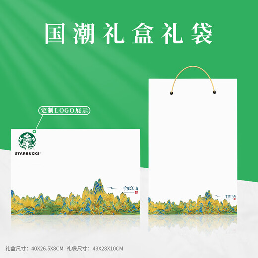 佰芳苑（BAIFANGYUAN）退伍慰问纪念品保温杯高档商务伴手礼公司周年庆员工团建礼品定制 千里江山/小米套装D/四件套 党建安全生产月纪念品定制