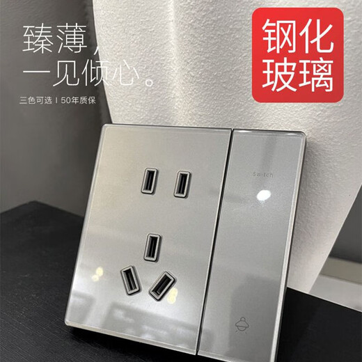TEP 国际电工86型开关插座暗装超薄钢化玻璃五孔带开关插座面板双控多控开关 错位五孔