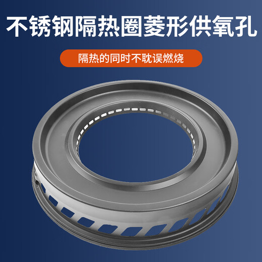 Suitable for boss gas stove insulation ring gas stove 9B52 9G53 poly fire cover pot rack anti-slip auxiliary frame accessories 9B52 insulation ring + burner