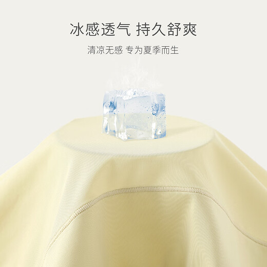 氧言（YOUNGYELL）女士内裤女士高腰大码冰丝无痕10A抗菌加长裆裸感夏季薄款内裤头
