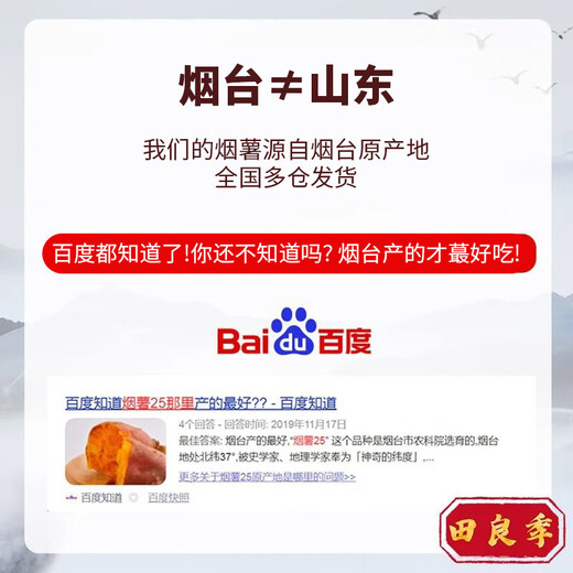 Tian Liangji Shandong Yantai Yanshu No. 25 Honey Potato Candy Heart Flow Oil Red Sweet Potato Farm Roasted Sweet Potato Fresh New Year Gift 9Jin Jin is equal to 0.5 kg. 80% of the people selected it and it is super cost-effective. The cream of the crop丨5A quality丨Single fruit 3-8 taels