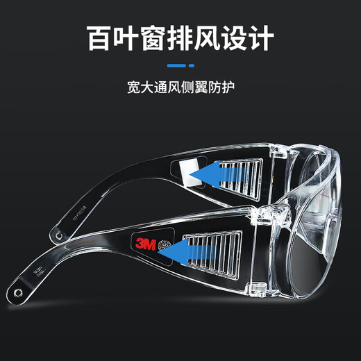 3M 1611HC anti-scratch and anti-impact streamlined windproof protective goggles 1 pair