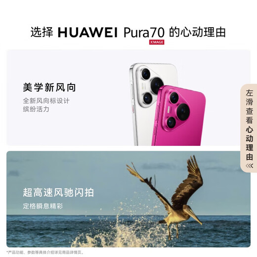 华为（HUAWEI）Pura 70 国家补贴500元 12GB+512GB 羽砂黑 北斗卫星消息版 第二代昆仑玻璃 华为鸿蒙智能手机