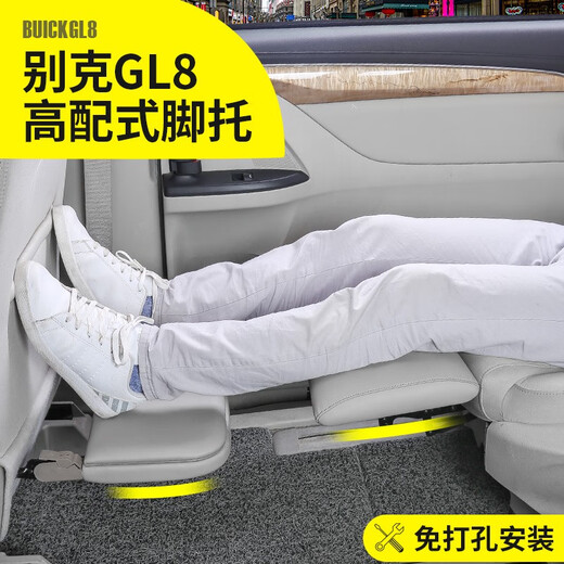莎米特 别克GL8腿托脚托 陆上公务舱中排座椅休息踏板腿托 gl8改装配件 大漠米【ES28T/653T】腿托2个装