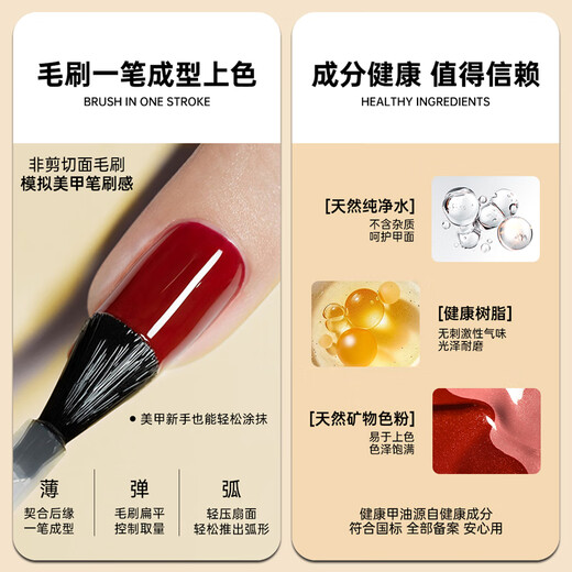 CandyMoyo healthy 0-toxic water-based nail polish no-bake manicure long-lasting whitening non-tearable CMS215 wild red cherry
