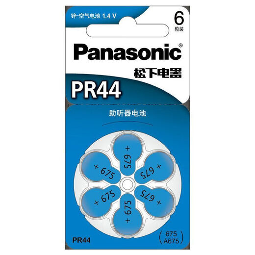 Hearing aid battery a13 button 1.45v electronic a675p a10 a312 PR48 Universal PR48 A13 AG5 model 6 capsules