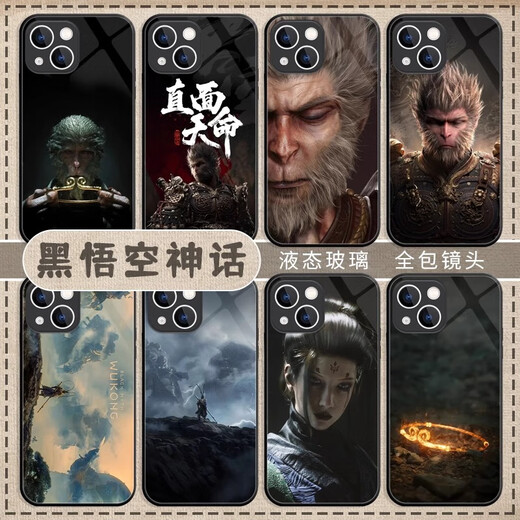 Wenzhi Black Myth Wukong s'applique à Apple 16 Case de téléphone mobile Nouveau iPhone 15 15pro Set Liquid 14Promax Lens PM Couverture complète 13Mini Glass 12 Anti-Fall 8Plus Liquid Glass - Black - NM13701 Black God iPhone 15