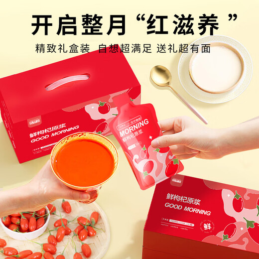 Zhongning wolfberry red wolfberry puree 1800ml fresh wolfberry puree gift box Ningxia first crop freshly squeezed wolfberry juice holiday gift