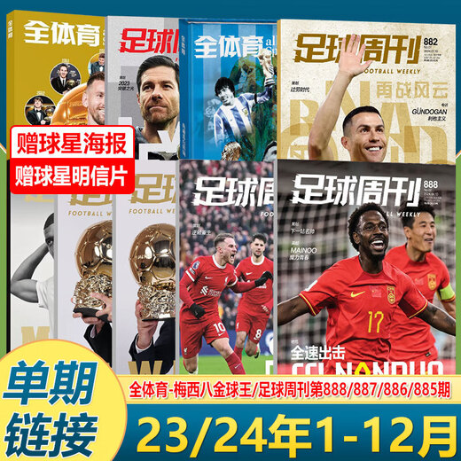 Football Weekly Magazine April 2024, 888th issue of Fernando cover + double-sided poster/887 Liverpool/877 issue of Madison cover