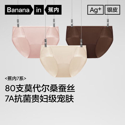 Banana 701a Frauenunterwäsche 80 Stücke modaler Maulbeer -Seide atmungsaktiv 7A Antibakteriell Aminosäure mittlere Taille Slips 3 Stücke Weiß weiß + Meerschaum Grün + Milch -Aprikosenmehl L L