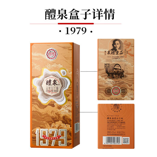 Zhangyu Liquan Gold Award Brandy Chinese Famous Wine Commémorative Wine Limited Edition Independent Small Package 1979 Liquan 200 ml 2 Boîtes
