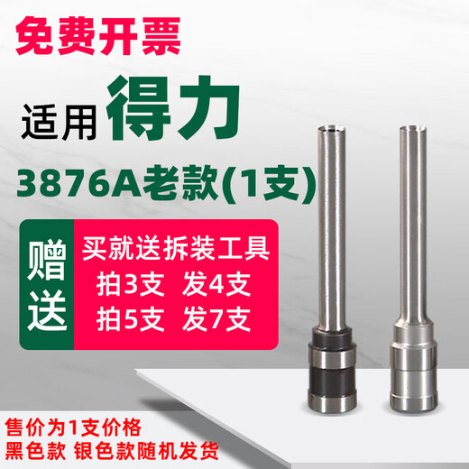 科至途定制得力3846/14601/3821/3888N/3885自动凭证装订机空心钻刀3880 适用3877A特种钢