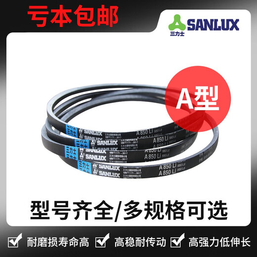 SanLUX SanLUX Triangle Belt A-type B-type C-type A800Li to A1850 rubber transmission belt industrial machine A838