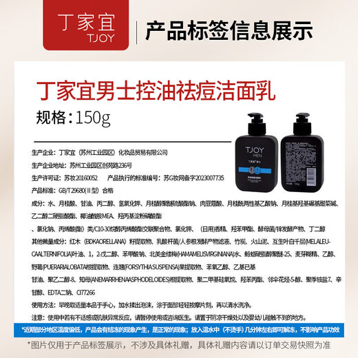 Ding Jiayi Cleanser Facial Men's Control de aceite de acné Exfoliación Blackhead Exfoliación Crema 150G Mujeres para el cuidado de la piel para hombres