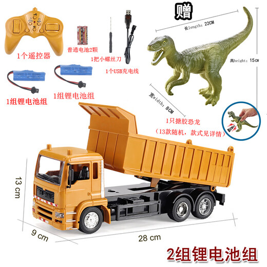 Alloy version remote control dump truck dump truck children's simulation engineering vehicle remote control truck truck electric vehicle toy handle remote control dump truck project yellow 3 sets of charging battery packs 1 random dinosaur