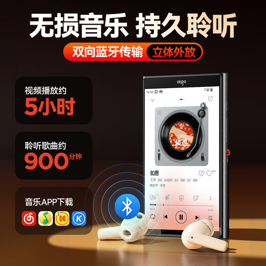 Patriot (aigo) mp4/mp5 music player 4+96G Android 14 camera shooting smart mp3 WiFi Internet access mp5 online listening to songs HD video touch screen reading novels AN60