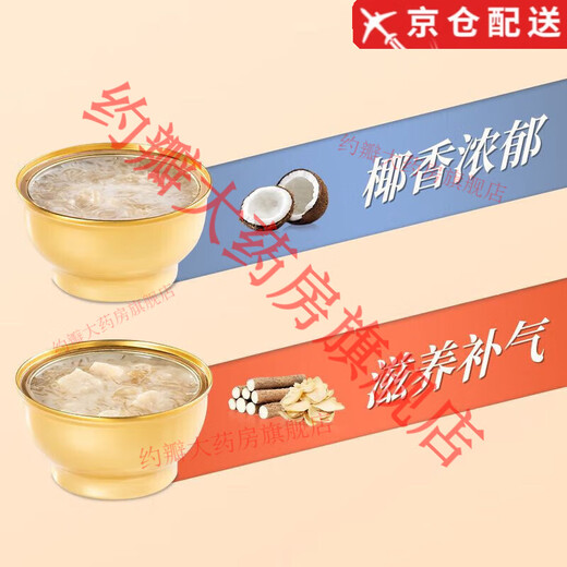 [Official Pharmacy] Stewed Madam Bird's Nest Porridge Instantly Tonifying and Producing Stomach Nutrition Breakfast Free Brew Thick Coconut Milk Swallow Yam Lily Bird's Nest Porridge One Box