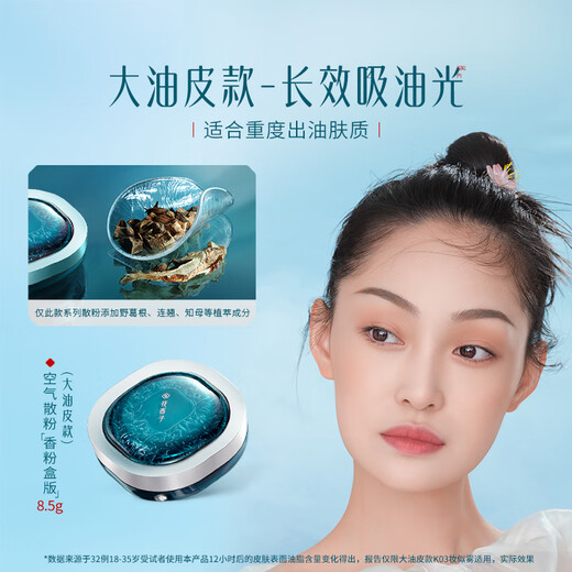 Hua Xizi Double 11 spot instant air loose powder makeup setting powder K03 oil control brightening long-lasting makeup repair makeup 8.5g