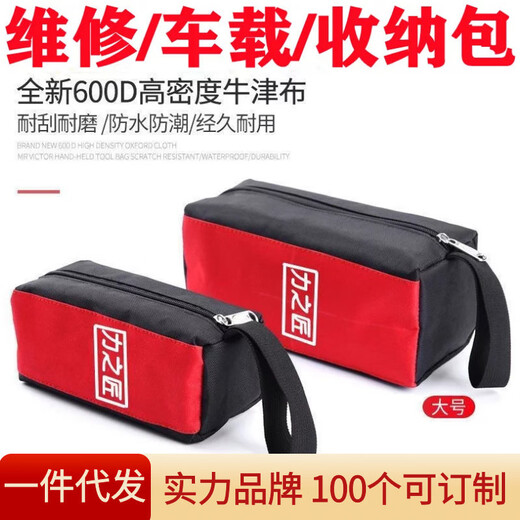 FANCYCHIC tool bag small portable mini canvas thickened bakelite portable multi-functional tool bag small repair storage bag Puhei (small size)*/thin section*/storage bag