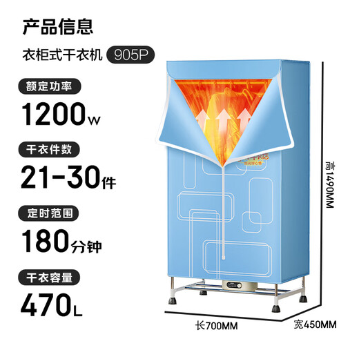 AIRMATE 470L large capacity dryer household clothes dryer dryer warmer soft drying timer wardrobe style baby underwear sterilizer small air dryer