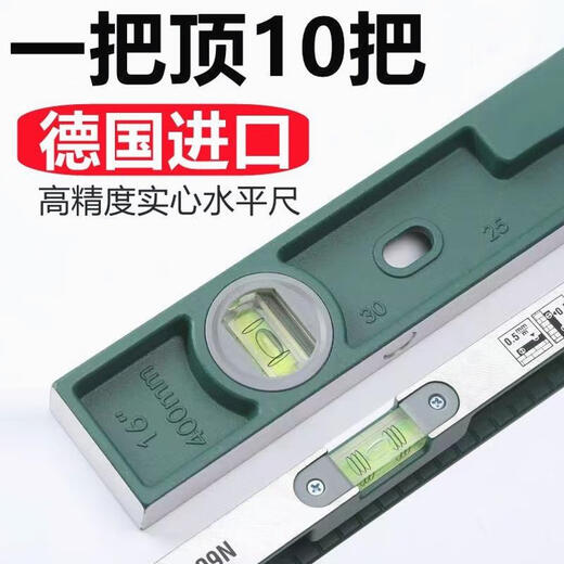 Sailoto level high-precision solid cast aluminum alloy anti-fall flat water level hanging painting tool strong magnetic balance ruler solid high-precision level 800-non-magnetic