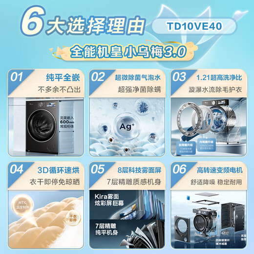 LittleSwan Xiaowumei 3.0 fully automatic drum washing machine with dryer and washing machine, 10KG ultra-thin large drum diameter TD10VE40, trade-in, national subsidy, underwear washing