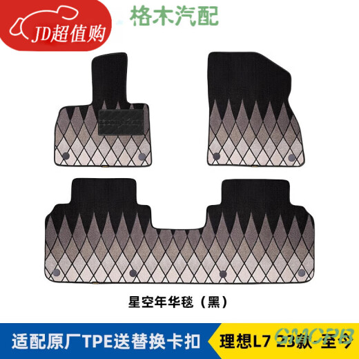 工马固特异全TPE汽车脚垫适用于理想L7L8L9 23款24款毯面后备箱垫 理想L723-24款 新车十件套+丝圈