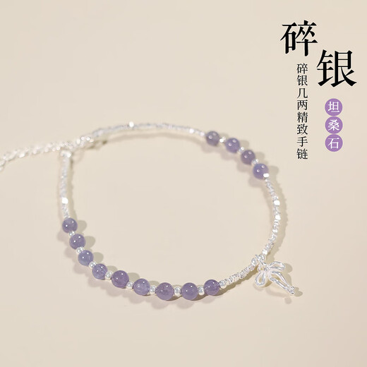 Youshu Tanzanite Crushed Silver Several Liang Pure Silver Bracelet for Women Transfer Beads s925 Silver Light Luxury Jewelry Niche Design for Best Friend Tanzanite Crushed Silver Several Liang Bracelet