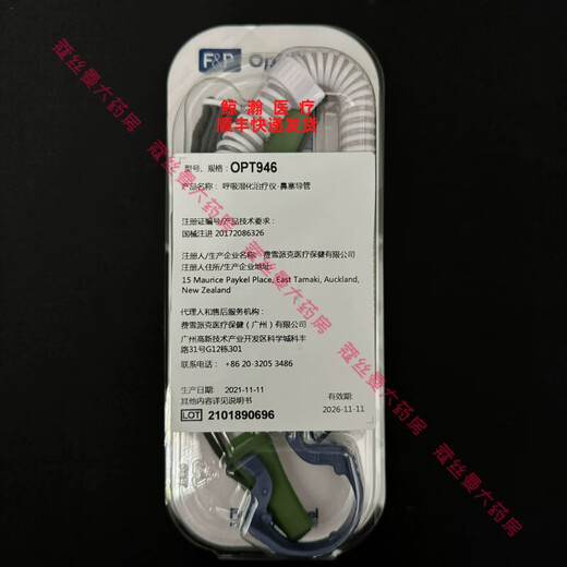 费雪派克加热呼吸管路套装900PT561鼻塞导管OPT944/942/946/844 900PT913过滤棉(一包两片) 鼻塞导管OPT944/942/946/844 OP