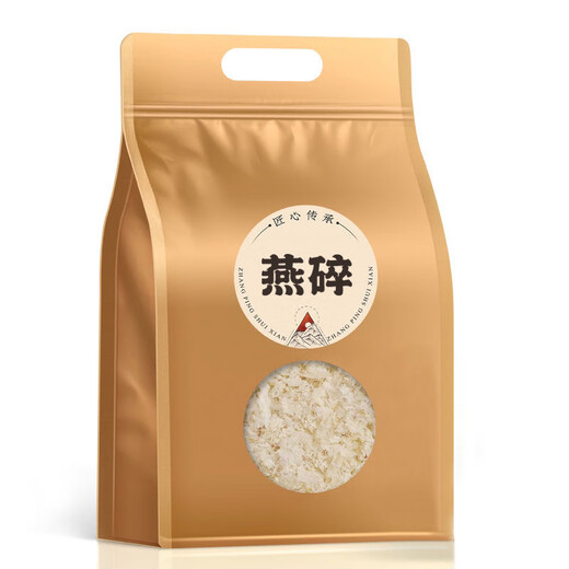 溥畔【618补贴】来西亚燕窝燕碎孕期孕妇溯源干盏燕盏即食正宗 [孕妇级精选燕窝碎] 56克(35%选择)