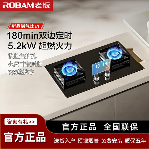 Boss fire cover timed gas stove 23BX-E1 gas stove natural gas stove copper fire cover double stove household fierce fire stove 23BX-E1 natural gas 5.2KW timed small stove king