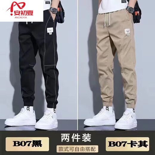 安初夏束脚休闲裤男士春夏季新款宽松大码工装裤男潮流运动哈伦裤子男 B07灰色+B07黑色 XL 【建议120-140斤】