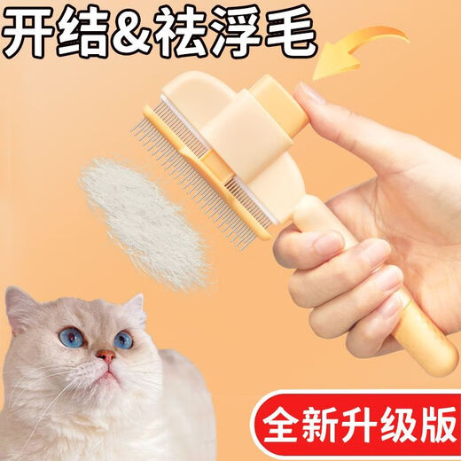 Cat and dog comb, knot-opening and floating hair artifact, pet self-cleaning comb, long hair massage, knotting and hair removal, two-piece care set, banana yellow + round hole nail clipper, solves the problem of hair loss from the inside out