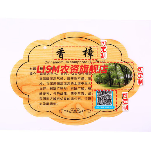 Han Chang Flower Brand Customized Acrylic Tree Brand Customized Plant Signage Tree