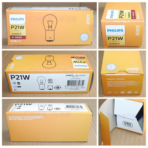 Yusenyi Philips 12498 CP 12V P21W BA15S 24V 13498 Bremslenkung Rückkehrbirne 1156 13821 Philips 24V 5W10 Stücke
