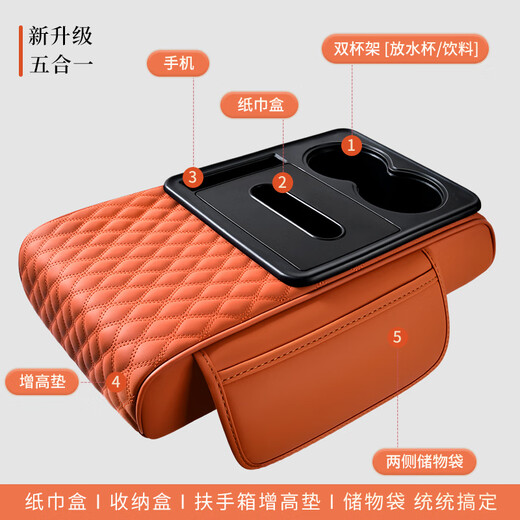 Wuji Audi Q5L/A6L/A4L/Q3/Q7 car tissue box multi-functional five-in-one armrest box booster pad Audi armrest box pad/five-in-one black