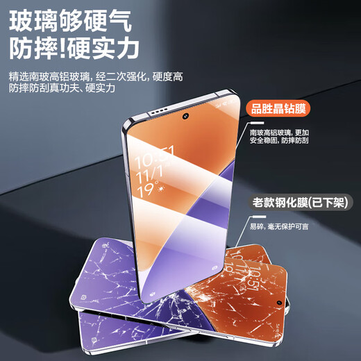 品胜 适用小米15钢化膜 xiaomi15手机膜【超声波秒解锁】全屏高清保护贴膜无黑边防摔抗指纹前膜 2片装