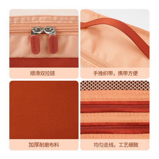 M Square旅行收纳袋新婚蜜月衣服分装袋洗漱包内衣收纳包度假旅拍收纳套装 洗漱包