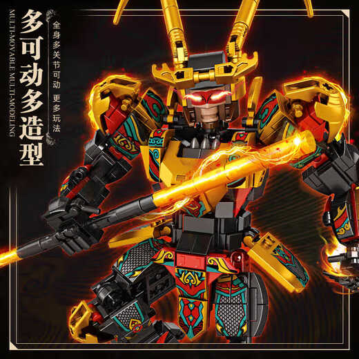 
Chinese building blocks, Sun Wukong mecha, children's splicing toys, boys and girls assemble gifts, 2025 new model, direct deformation of Suzaku Holy Armor 1048 particles - two types