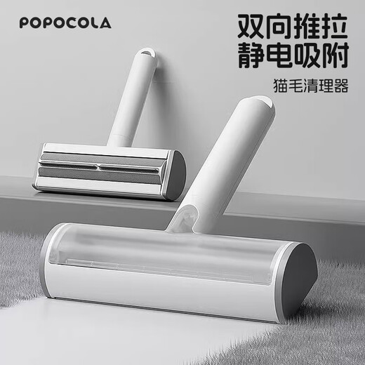 POPOCOLA cat hair scraper, sticky hair brush, pet electrostatic adsorption hair removal brush, cleaner artifact