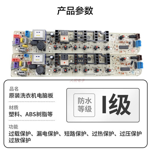 适用小天鹅洗衣机电脑板TB60/65/70/75/80-Q1098(S)主板电路线路 A款 五个插座