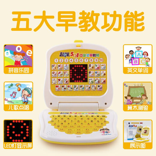 儿童中英文早教学习机 拼音点读机3-6岁婴幼儿园宝宝启蒙电脑玩具 黄色LED学习机+充电套装