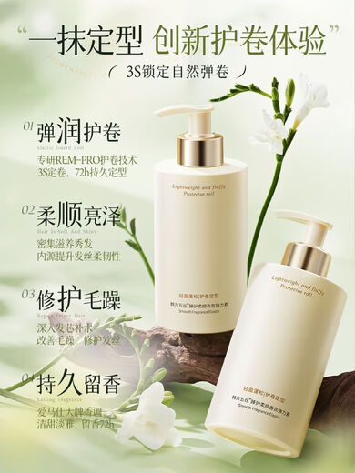 Korean herbal grain-specific elastin for curly hair, moisturizing, soft styling, repairing frizz, perming and dyeing, fluffy and long-lasting fragrance, essential oil for curling, for men and women, 3S natural curling care - 1 bottle of elastin, 300mL of ultimate protection elastomeric - patented