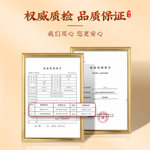 Tongfu Panax notoginseng powder 500g Yunnan Wenshan origin 20 heads of Panax notoginseng powder very fine powder