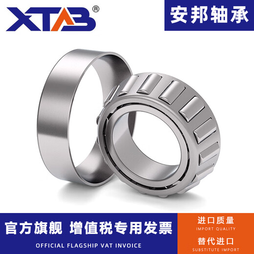 Anbang Anbang tapered roller bearings 7532 7534 7536 7538 7540 7544 7548 7538E others