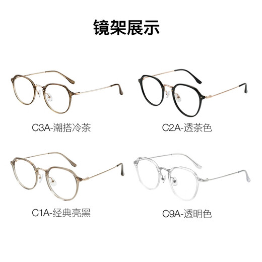 Zeiss (Zeiss) Jiarui Zeri Einlicht Anti-Blau-Brillen Myopia Hochdefinitions-Linsen-Rahmen Trendy Ultra-Light-Rahmen-Set HK transparentes Farbförder