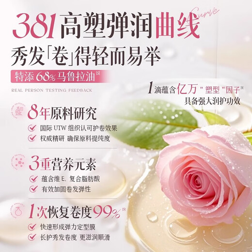 OHBT perfume elastin moisturizing and styling long-lasting anti-frizz after-perm care curl essence gel for women and men hyaluronic acid smooth and fragrant elastin 300ml*1