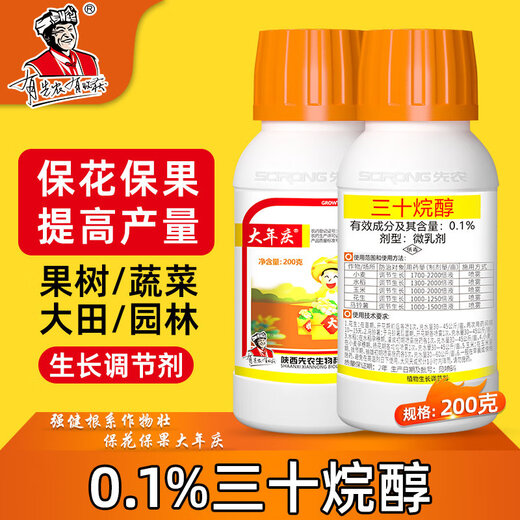 Xiannong 0.1% Triacontanol Wheat, Rice, Potato, Fruit Tree and Vegetable Preserving Flowers, Fruits and Strong Root Growth Regulator